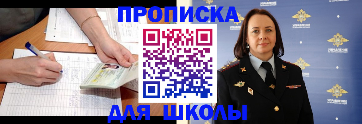 временная регистрация купить в Нововоронеже