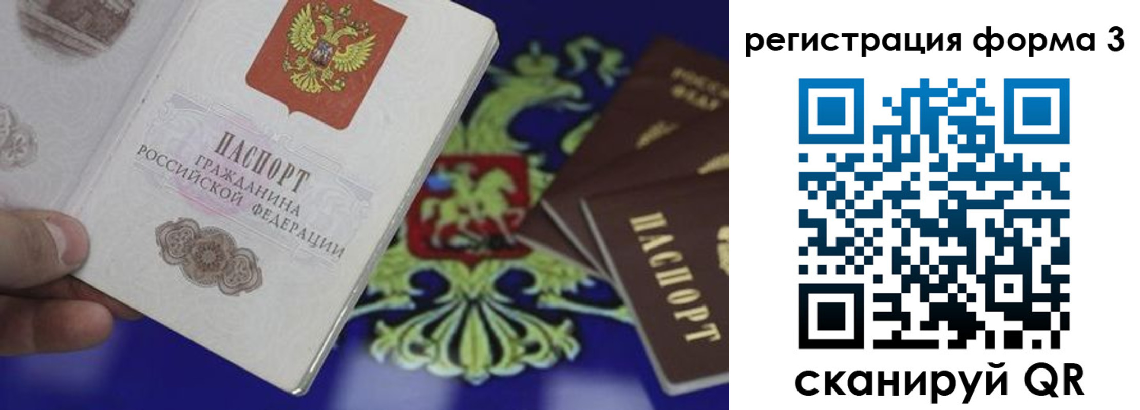 временная регистрация в Нововоронеже