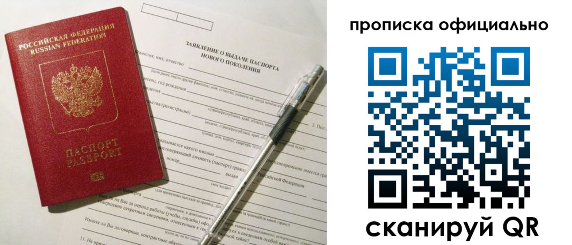 временная регистрация госуслуги в Нововоронеже